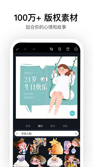 Canva可画app