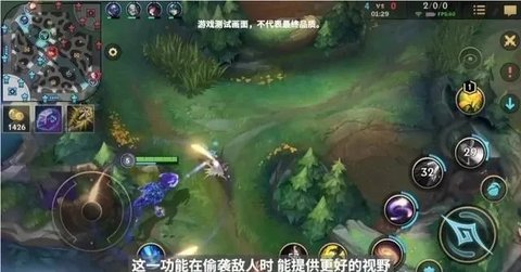 英雄联盟手游内测版