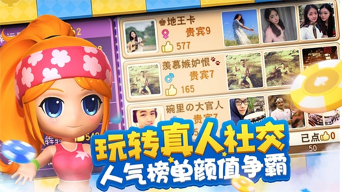 大富翁9解锁版手机版截图0