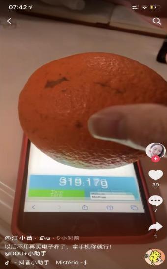 苹果手机电子秤app截图2