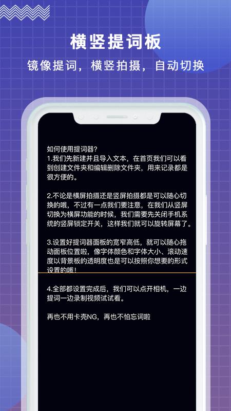 掌上提词器.png