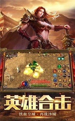 怒火一刀打金传奇 v1.1.0