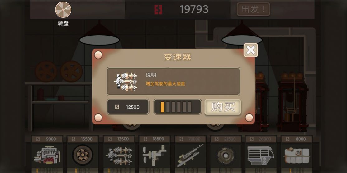 末世飙车游戏免费金币最新版图片1
