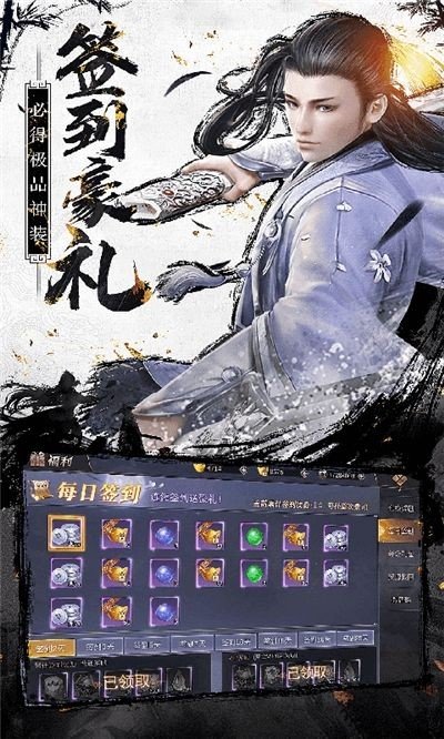正气修身截图1