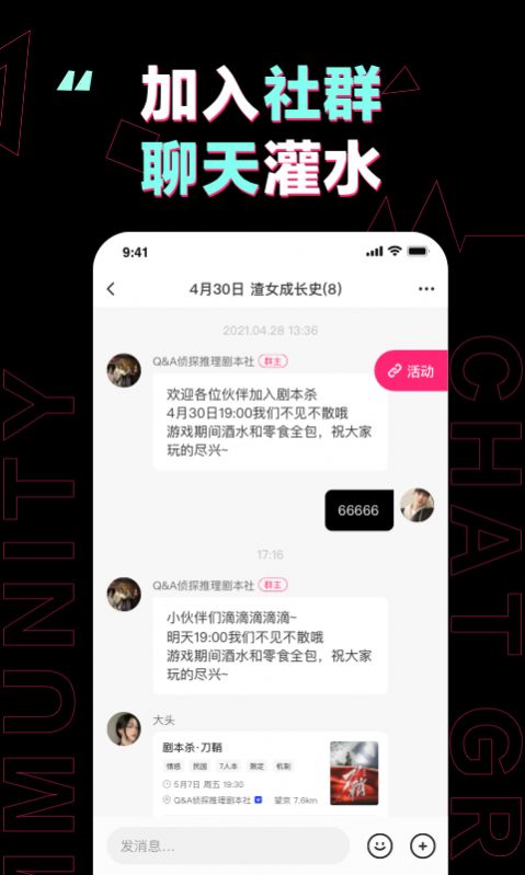 完美活动截图1