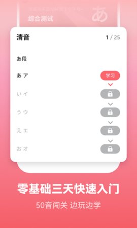 莱特日语背单词 v1.6.0