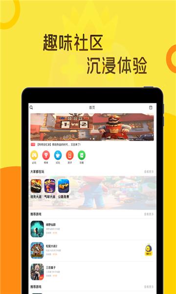 热血时代截图2