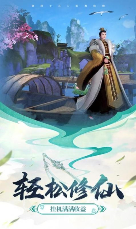 花雨剑江湖手游官方版  v5.4.4