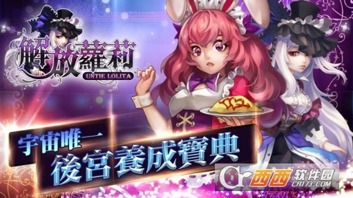 解放萝莉中文汉化版截图0