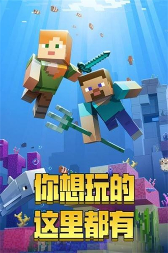 我的世界 2.3.5版本截图2