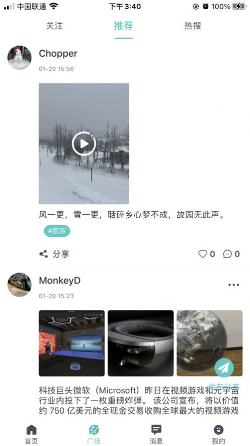 知识共享交流平台app官方版图片1