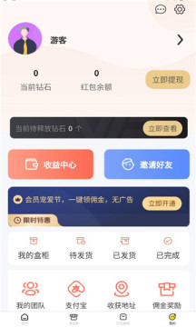 盲盒达人app安卓版 截图0