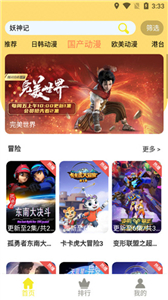 99动漫官方版