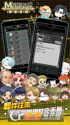 MysticMessenger(神秘信使) v1.0.6安卓版