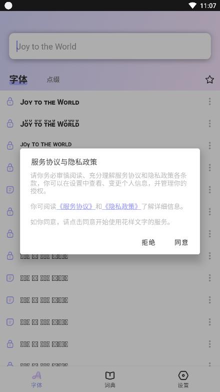花样文字