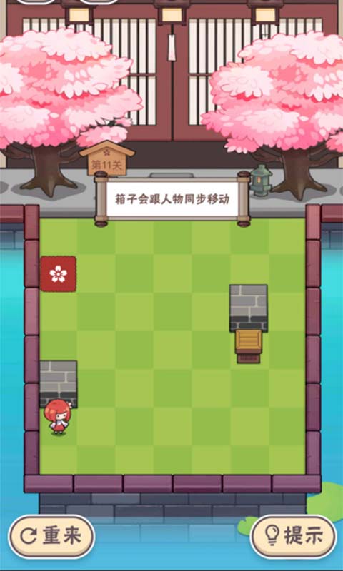 三月之庭截图1
