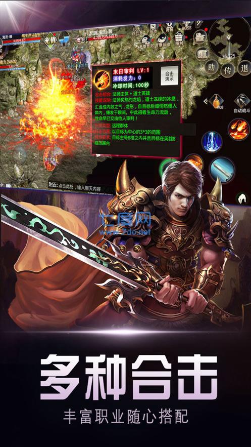 1.80新版合击三端互通三人服