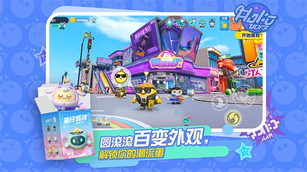 蛋仔派对测试服截图0