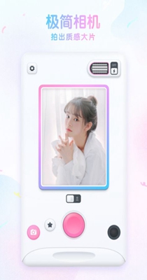 咕叽美颜相机 v1.2.4