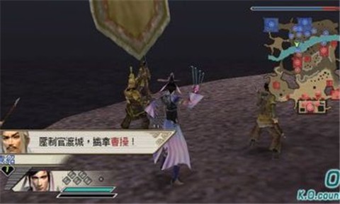 真三国无双5手机版截图0