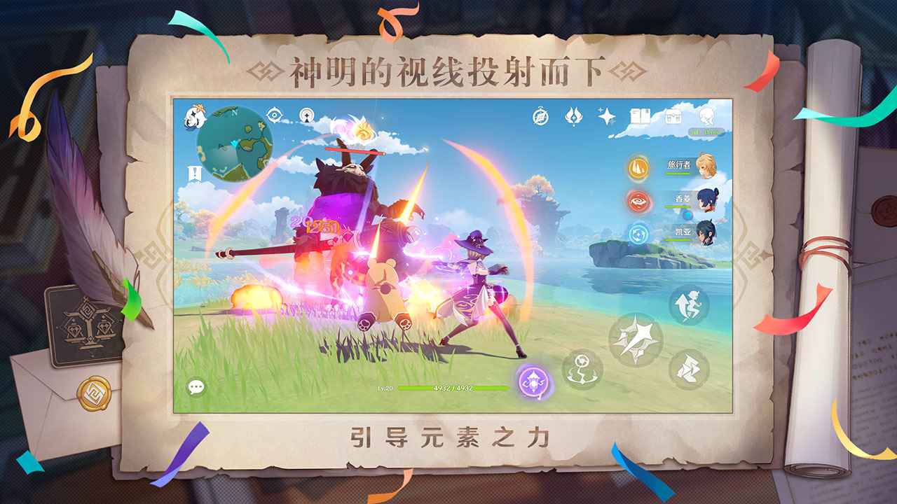 原神云游戏app官方正版 截图2