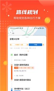 武汉智能公交