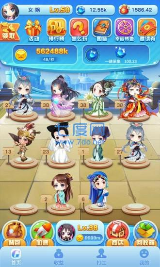 女神来了手游