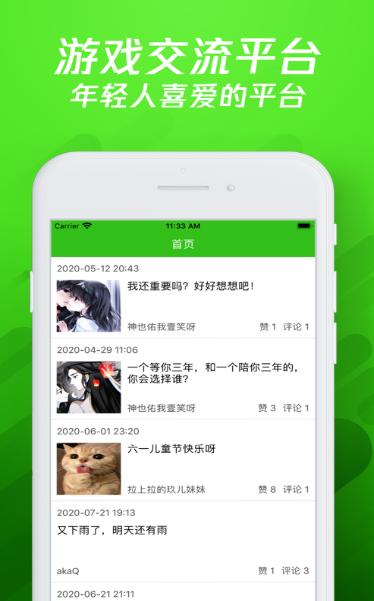 173游戏盒子