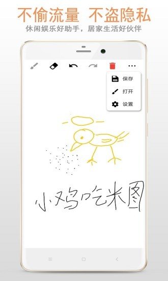 小小涂鸦板
