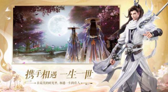 万剑至尊之无双手游官方版  v5.1.4