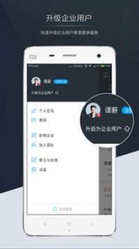 契约锁截图2