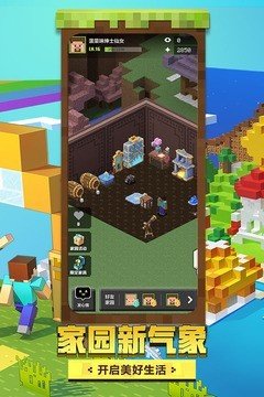 我的世界0.10.4 版本：v1.19.20.106651