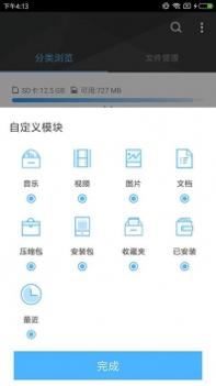 赞丽文件管理 v3.2.5