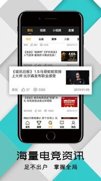 珑讯电竞ios版截图1