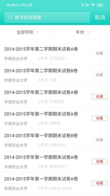 大学作业答案 2020-09-24 11:10