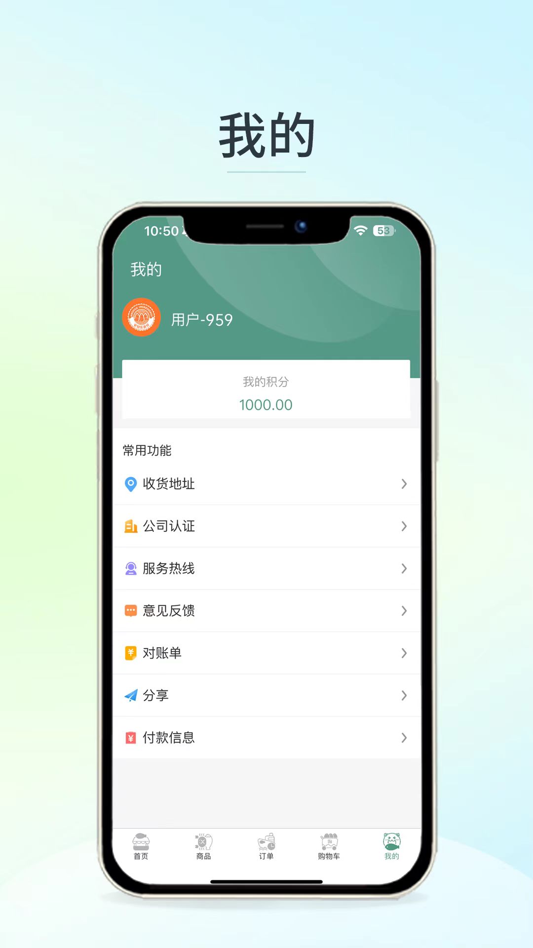 安知乐食材app官方版图片1