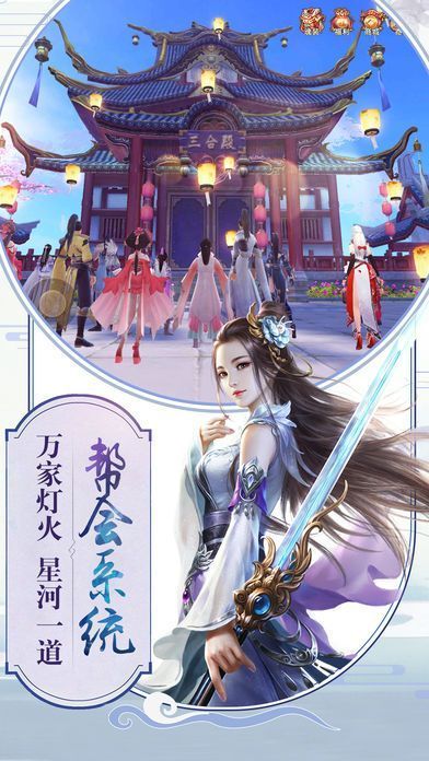 长恨歌游戏官方网站下载正式版 截图1