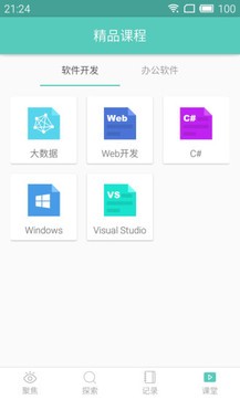 微软必应学堂  v1.02