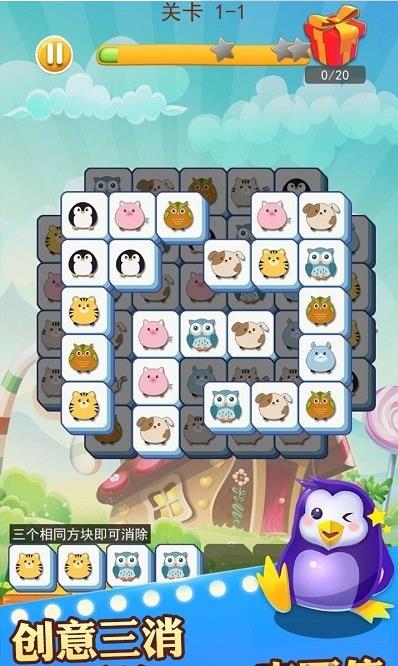 点击砖块截图1
