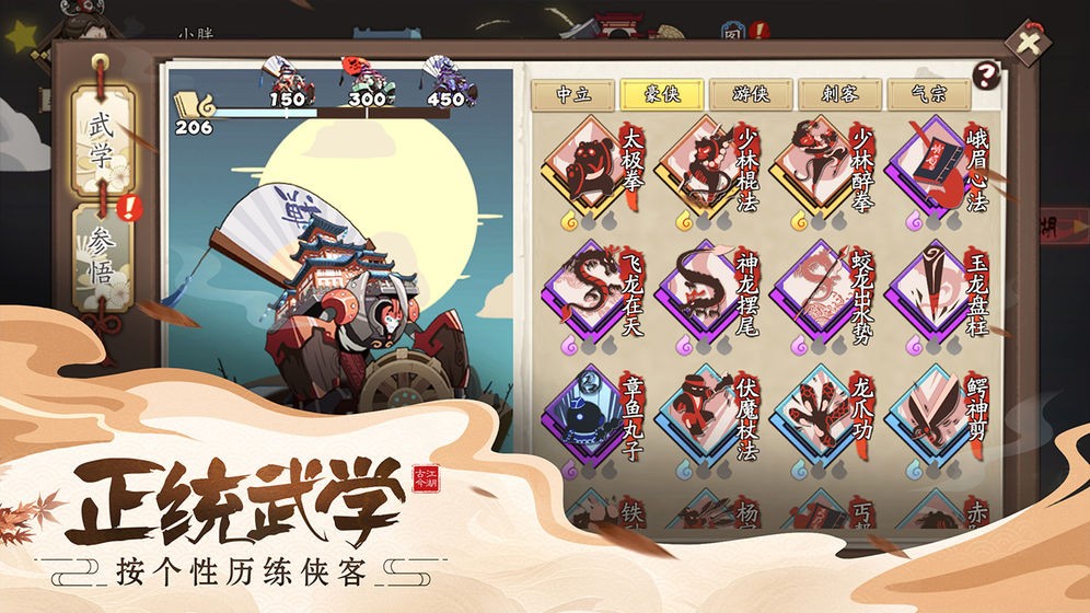 古今江湖周年版截图1