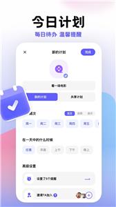 小计划打卡计划截图1