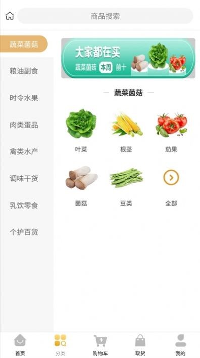 兔子鲜生截图0