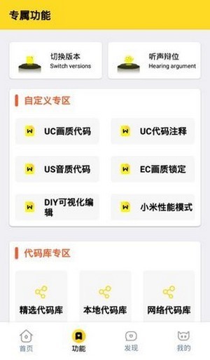 画质怪兽120帧安卓版下载免费2022版 截图1