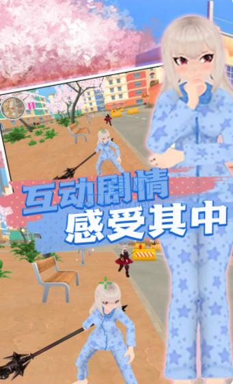 校园对决真实模拟