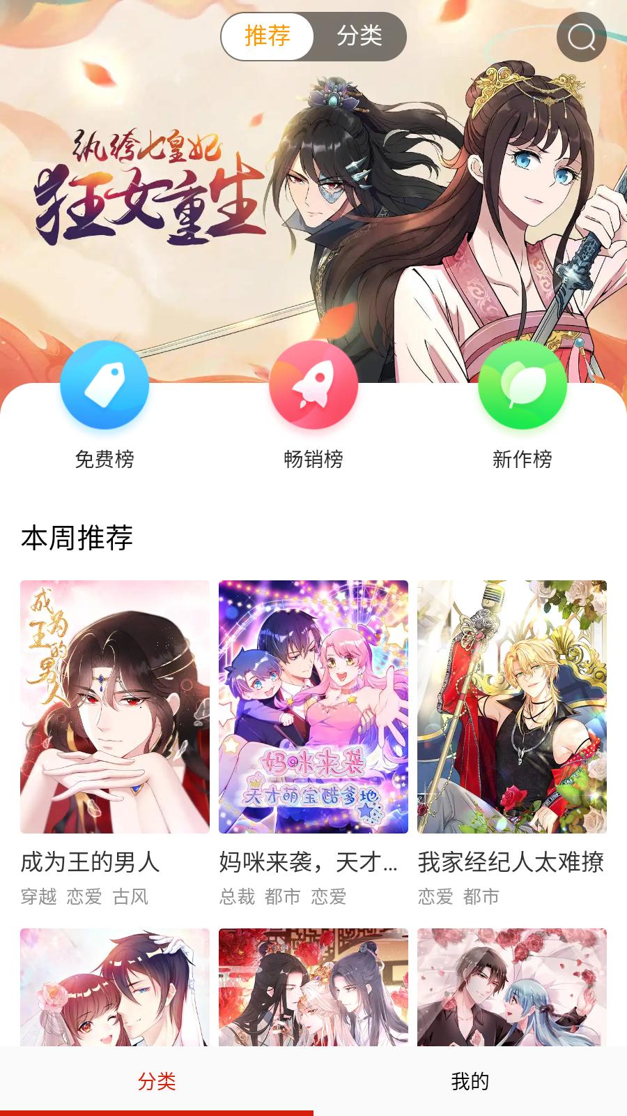 秒云端漫画  v18.0