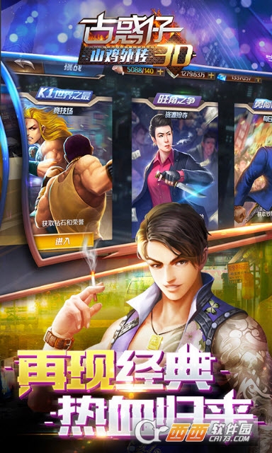 古惑仔3D山鸡外传