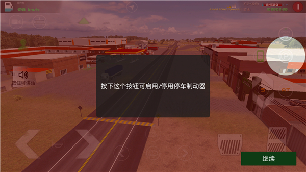 驾驶工作模拟汉化版