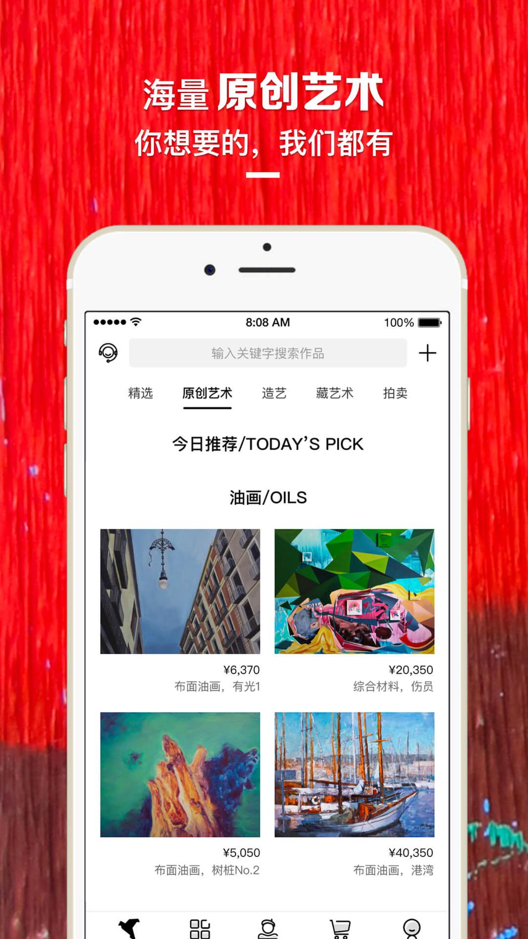 艺网截图0