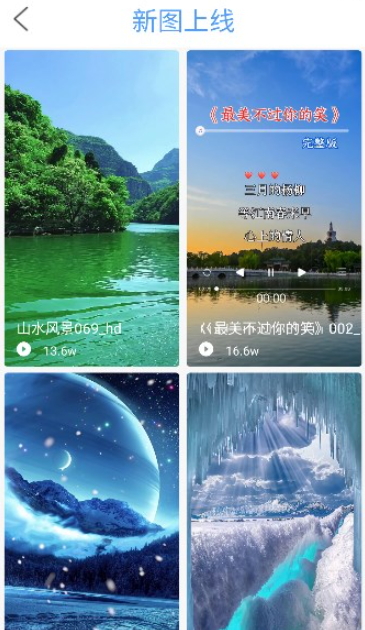 暖日晴风截图3