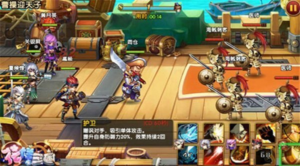 花样三国手机版截图3